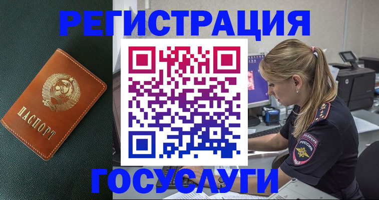 найти адрес прописки в Орле