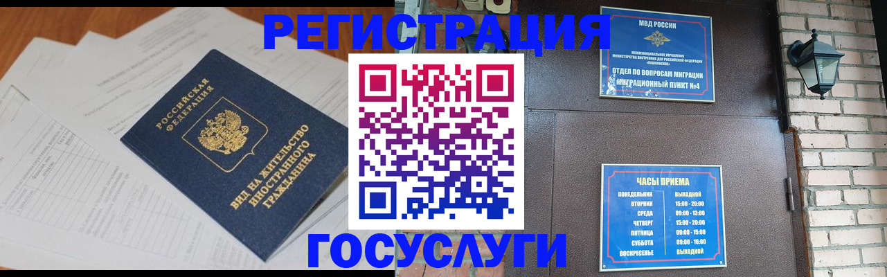 регистрация для дет. сада в Орле