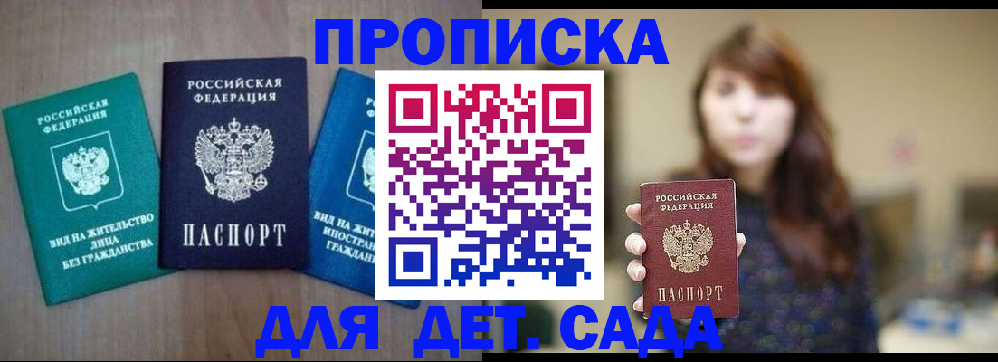 найти адрес прописки в Орле