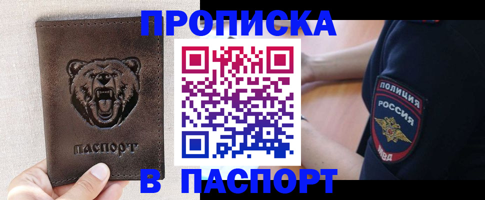 временная регистрация поиск в Орле