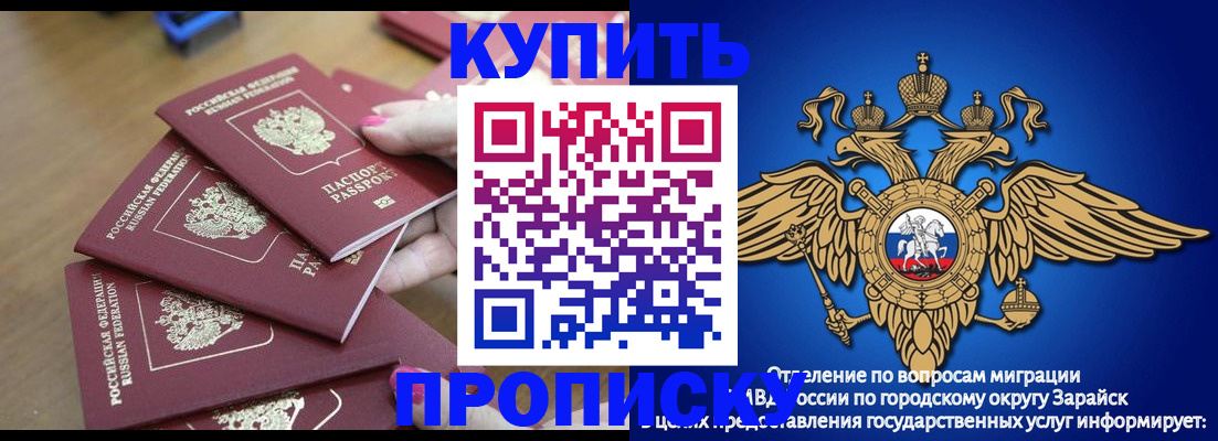 временная прописка в Орле