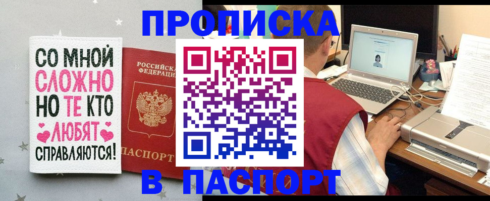регистрация в Орле