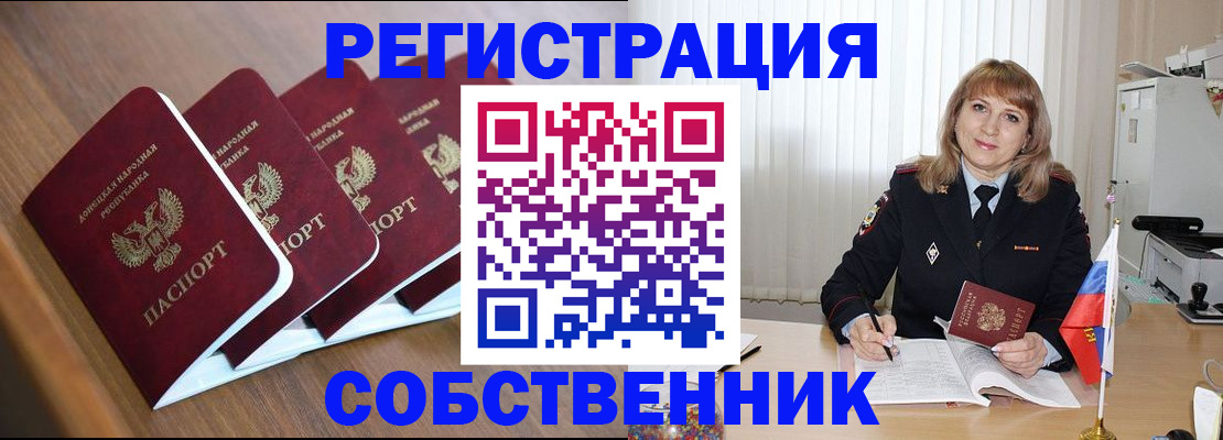 пропишу в квартире в Орле