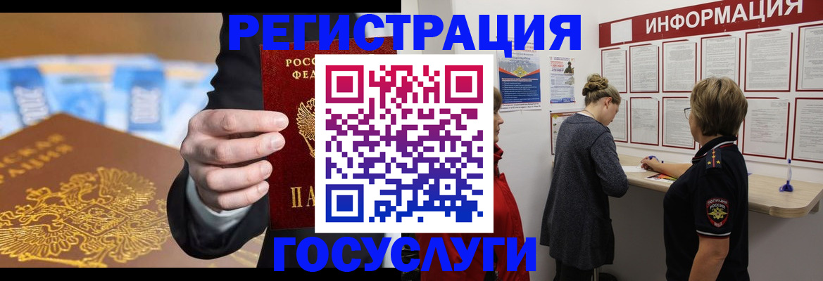 прописка от собственника в Орле